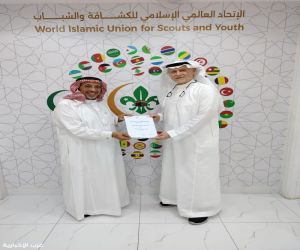 الاتحاد العالمي الإسلامي للكشافة والشباب يوقّع اتفاقية تشغيل منصة إنابة لخدمة المعتمرين عن بُعد