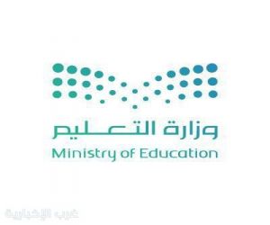 إدراج منهج للذكاء الاصطناعي في جميع مراحل التعليم العام الدراسي القادم