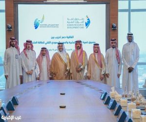 اتفاقية لدعم تدريب وتأهيل 875 متدرباً من الكوادر الوطنية في قطاع الطاقة المتجددة