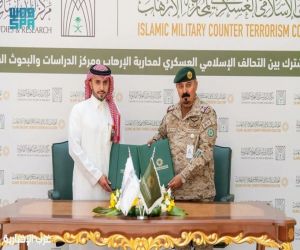 مذكرة تعاون بين التحالف الإسلامي وهيئة الخبراء لتعزيز التعاون القانوني والبحثي