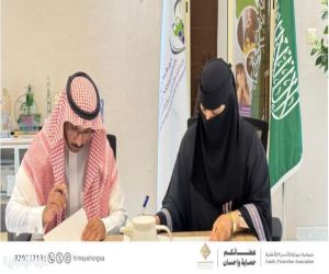 جمعية حماية الأسرة توقّع اتفاقية تعاون مع شركة النخبة المتحدون محامون ومستشارون