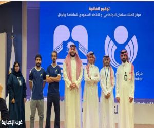 مركز الملك سلمان الاجتماعي يوقّع اتفاقية تعاون مع الاتحاد السعودي للملاكمة والركل