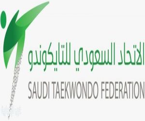 اتحاد التايكوندو يعلن الجدول الزمني لانتخابات مجلس الإدارة خلال الجمعية العمومية غير العادية