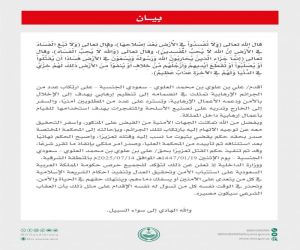 تنفيذ حُكم القتل تعزيرًا في مواطِنٍ  أقدم على ارتكاب جرائم إرهابية