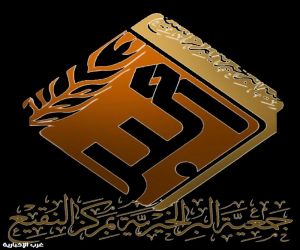 جمعية البر الخيرية بالنقيع توزع أجهزة كهربائية لـ261 أسرة بدعم من منصة إحسان