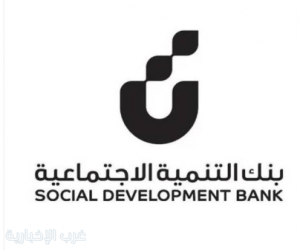 بنك التنمية الاجتماعية يُطلق «تمويل التعليم» لدعم الطلاب بـ 100 ألف ريال