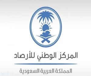 المركز الوطني للأرصاد: طقس حار ورياح نشطة تؤثر على عدة مناطق بالمملكة