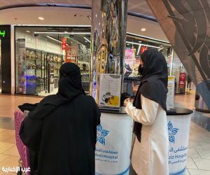 مستشفى الملك عبدالعزيز يُطلق فعالية اليوم العالمي لاضطراب ما بعد الصدمة في أحد المولات بجدة