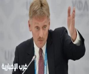 الكرملين: روسيا وأوكرانيا سيعقدان جولة ثالثة من المفاوضات