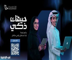 "صيفك ذكي".. مبادرة وزارة الاتصالات لتمكين المهارات الرقمية والذكاء الاصطناعي للجميع