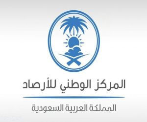 الطقس: رياح نشطة تحدّ من الرؤية في عدة مناطق وسحب رعدية ممطرة على جازان وعسير