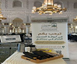 (٦٠ ) حلقة قرآنية نسائية ضمن فعاليات الدورة الصيفية الإثرائية الكبرى لحفظ القرآن الكريم ومراجعته بالمسجد الحرام