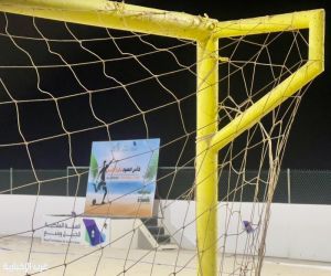 بملاعب شاطئ الصبح في ينبع الصناعية