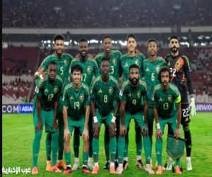 السعودية والعراق في مجموعة واحدة بملحق التصفيات المؤهلة لمونديال 2026