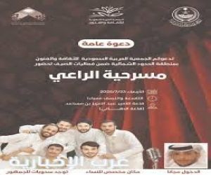 عرض مسرحية "الراعي".. تنضيم ثقافة وفنون الشمالية