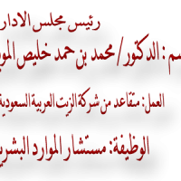 #كلمة_للوطن  : عبد الله الجهني لنكون يدا واحدة وسداً منيعاً ضد المتربصين