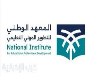إطلاق  المرحلة الثانية من برنامج "إعداد المعلّم"
