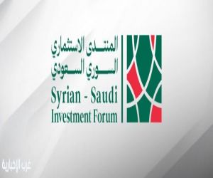 الوفد السعودي يصل دمشق لبحث فرص استثمارية بـ4 مليارات دولار ضمن المنتدى السوري السعودي للاستثمار