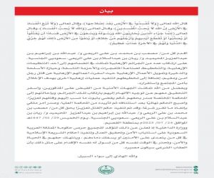 تنفيذ حُكم القتل تعزيرًا  في ثلاثة مواطِنين أقدموا على ارتكاب جرائم إرهابية في منطقة القصيم