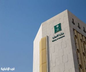 "التجارة" توضح خطوات واشتراطات حجز الاسم التجاري