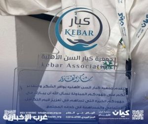 فعالية "لقاء الأجيال" تجمع القلوب وتُعزز القيم الإنسانية