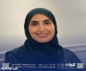نهى الفايز: نهدف لإعداد مستفيدي "كيان" للحياة بثقة واستقلالية