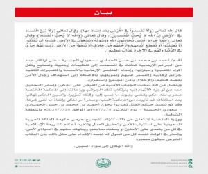 نهاية دامية لخيانة الوطن.. تنفيذ حكم القتل بحق إرهابي في الشرقية