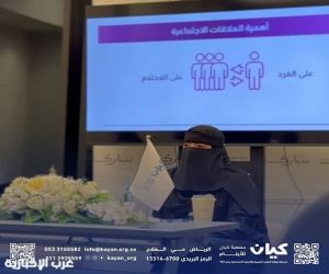 بالتزامن مع يوم الصداقة العالمي.. جمعية كيان تُقيم اللقاء الثاني لمنصة "إيلاف للزواج"