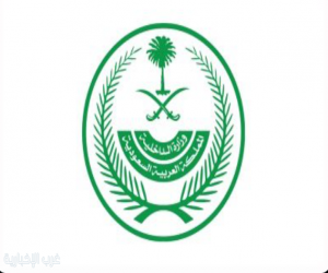 وزارة الداخلية تعلن فتح باب القبول الموحد (جندي) للرجال في قطاعاتها الأمنية