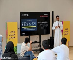 "إثراء" يختتم برنامج الشباب الصيفي بعرض خمسة أفلام قصيرة