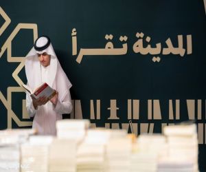 معرض المدينة المنورة للكتاب 2025 يختتم فعالياته بمشاركة أكثر من 300 دار نشر محلية ودولية