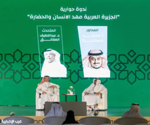ندوة علمية: الجزيرة العربية أصل الإنسان ومهد الحضارة