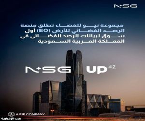 "نيو للفضاء" تطلق منصة الرصد الفضائي للأرض.. أول سوق لبيانات الرصد الفضائي في المملكة