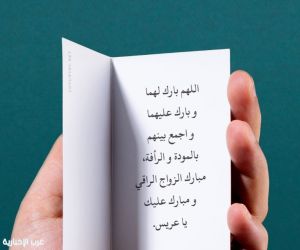 تهنئة بزواج عطا الله وعماد، نجلي الأستاذ أحمد الملا