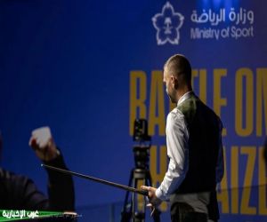 جدة تشهد غدًا انطلاق منافسات بطولة الماسترز للسنوكر بمشاركة نخبة من لاعبي العالم