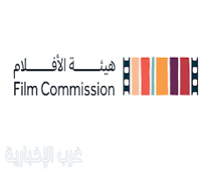 هيئة الأفلام تشارك في مهرجان لوكارنو السينمائي الدولي 2025م