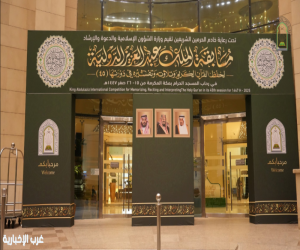 الشؤون الإسلامية تنهي استعداداتها لانطلاق مسابقة الملك عبدالعزيز الدولية لحفظ القرآن الكريم