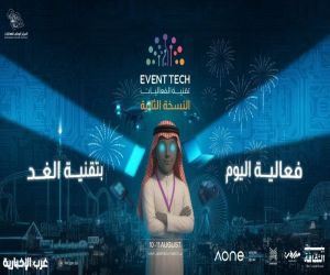 إطلاق ملتقى تقنية الفعاليات " Event Tech Meetup 2025"لدعم رواد الأعمال وتمكين المبدعين في قطاع الفعاليات