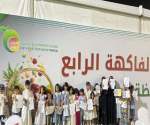 لجنة الثقافة والفنون بطبرجل تشارك في مهرجان الفاكهة الرابع