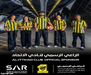 الخطوط الحديدية (SAR) راعياً لكرة القدم النسائية الإتحادية