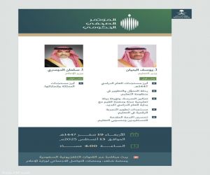 وزيرا التعليم والإعلام يكشفان أبرز التطورات في المؤتمر الصحفي الحكومي