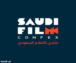 هيئة الأفلام تستعد لإطلاق النسخة الثالثة من منتدى الأفلام السعودي 2025