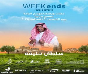 حفلات صيف الباحة تنطلق من مراوة… وأصوات خليجية وعربية تضيء لياليها