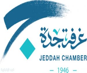 محافظة جدة تستضيف معرض تجهيزات الفنادق والضيافة بمركز جدة للمعارض والفعاليات