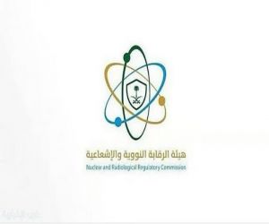 هيئة الرقابة النووية والإشعاعية تطلق خدمة رخص مسؤول الحماية من الإشعاع على «توكلنا»
