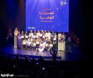 اختتام مسابقة "إثراء" للمسرحيات القصيرة في نسختها الخامسة