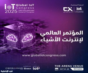المؤتمر العالمي لإنترنت الأشياء 2025 يُقام في المملكة ويُبرز دورها في الثورة الصناعية الرابعة