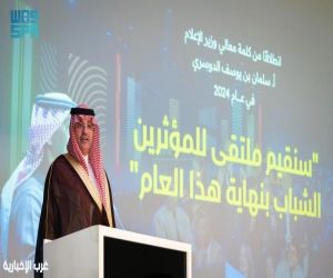 أكاديمية الإعلام السعودية بوزارة الإعلام تعلن انطلاقة أولى مراحل مسار "قادة الإعلام" في سويسرا وتوقع مذكرة تفاهم مع جامعة EHL