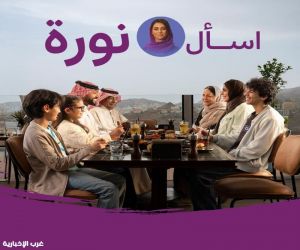 تعرّف على أقوى عروض الصيف مع المرشدة الذكية للسياحة السعودية "نورة"