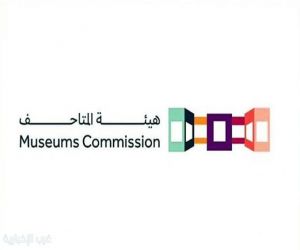 هيئة المتاحف تستعد لاحتضان معرض "سيفين ونخلة" في المصمك